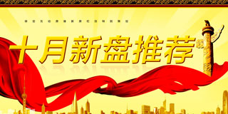 购房专题