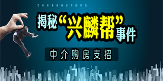 购房专题