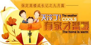 购房专题