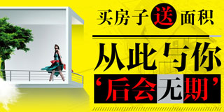 购房专题