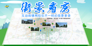 购房专题