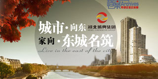 购房专题