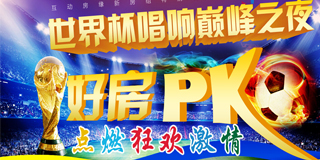 购房专题