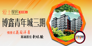 购房专题