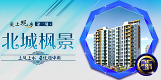 购房专题