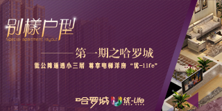 购房专题